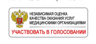 Примите участие в независимой оценке качества